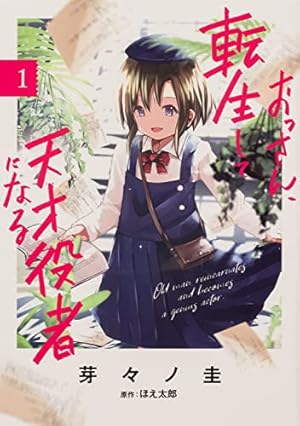 みだLOVE♪ とらのあな 購入特典 イラストカード 林哲也 ラミネート済 みだLOVE♪: 1 - 林哲也 - 青年マンガ - DMMブックス